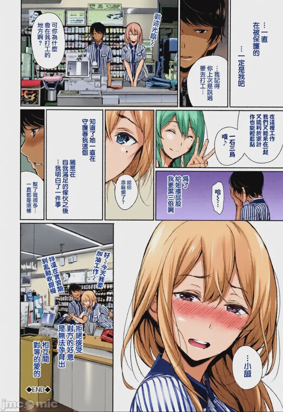 第1话, pahina 174