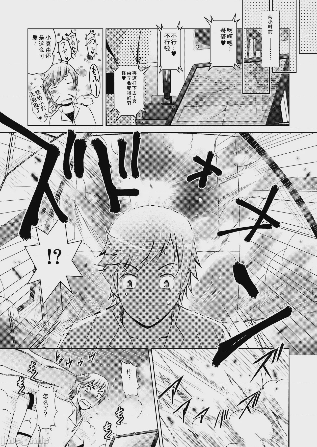 第1话, page 5