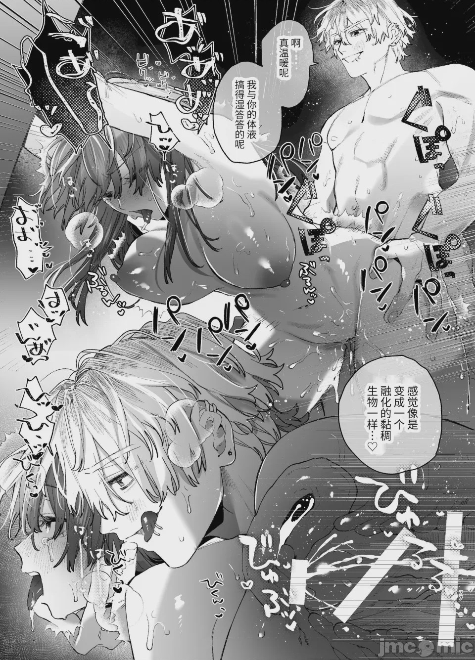 第1话、77 ページ