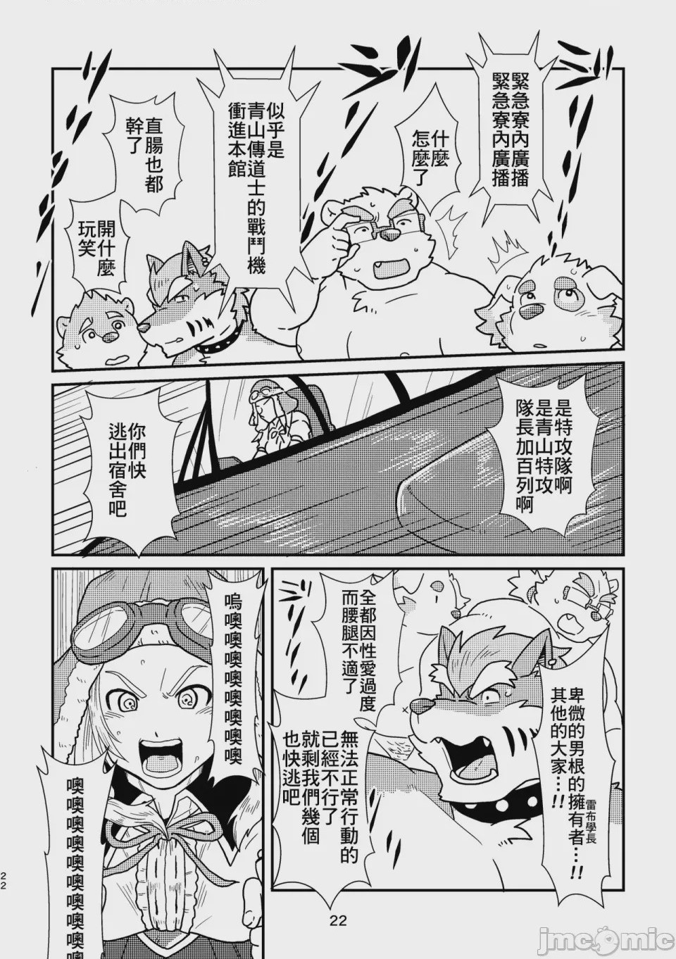 第1话，第 23 页