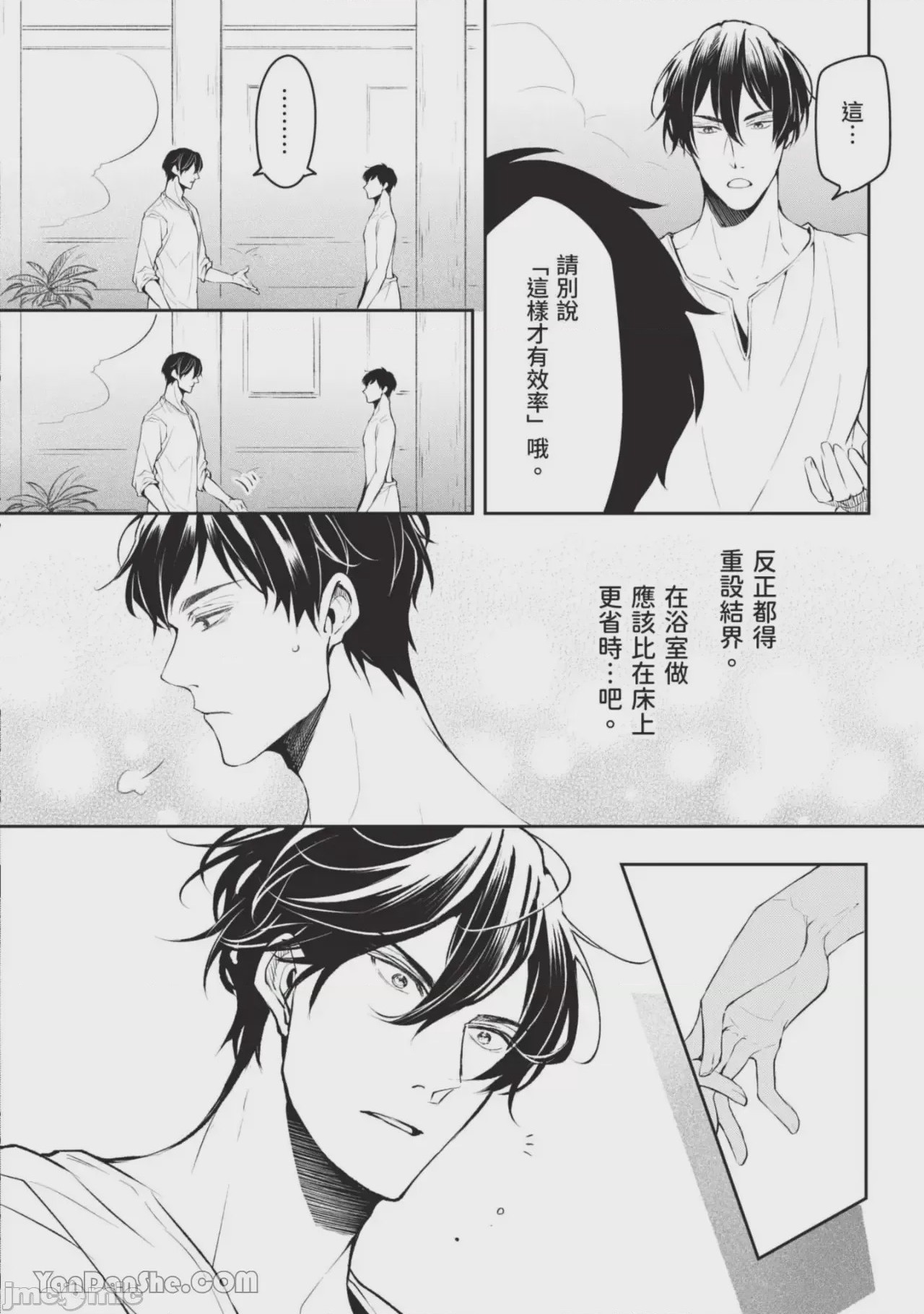 第1话，第 165 页