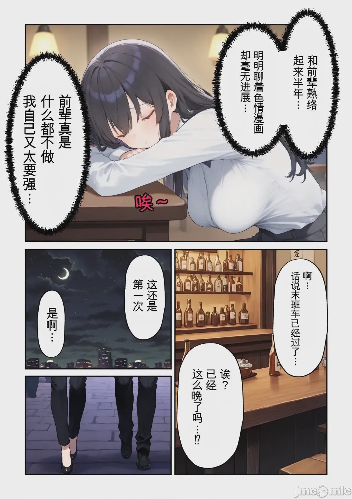 第1话、392 ページ