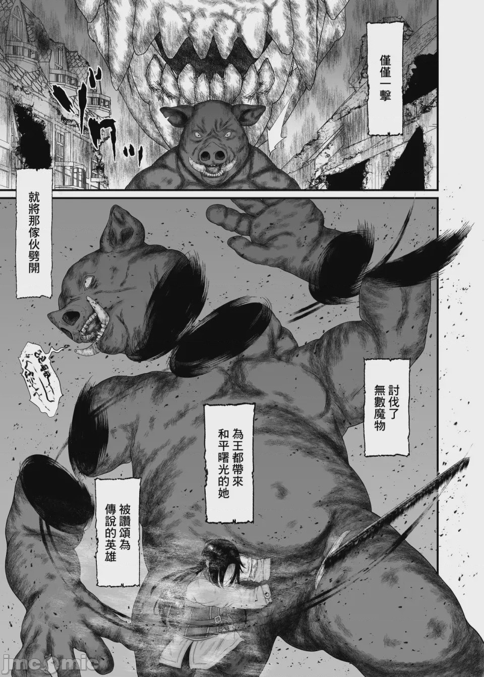 第1话，第 6 頁