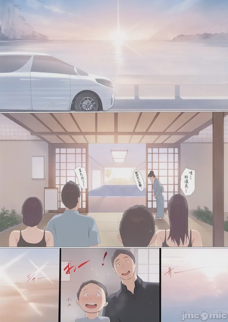 第1话，第 17 頁