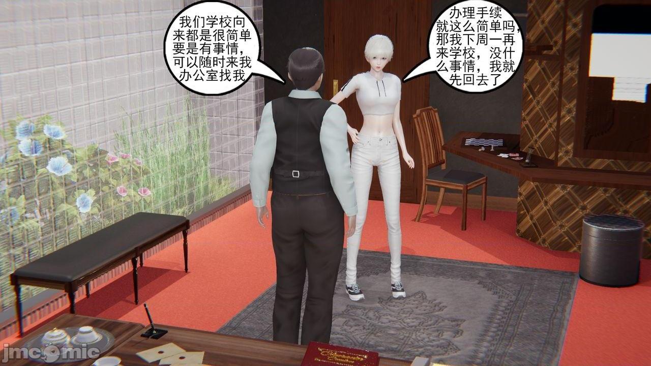 [magic P酱] 魔法少女：降魔乱世 Episode.１-２, pahina 130