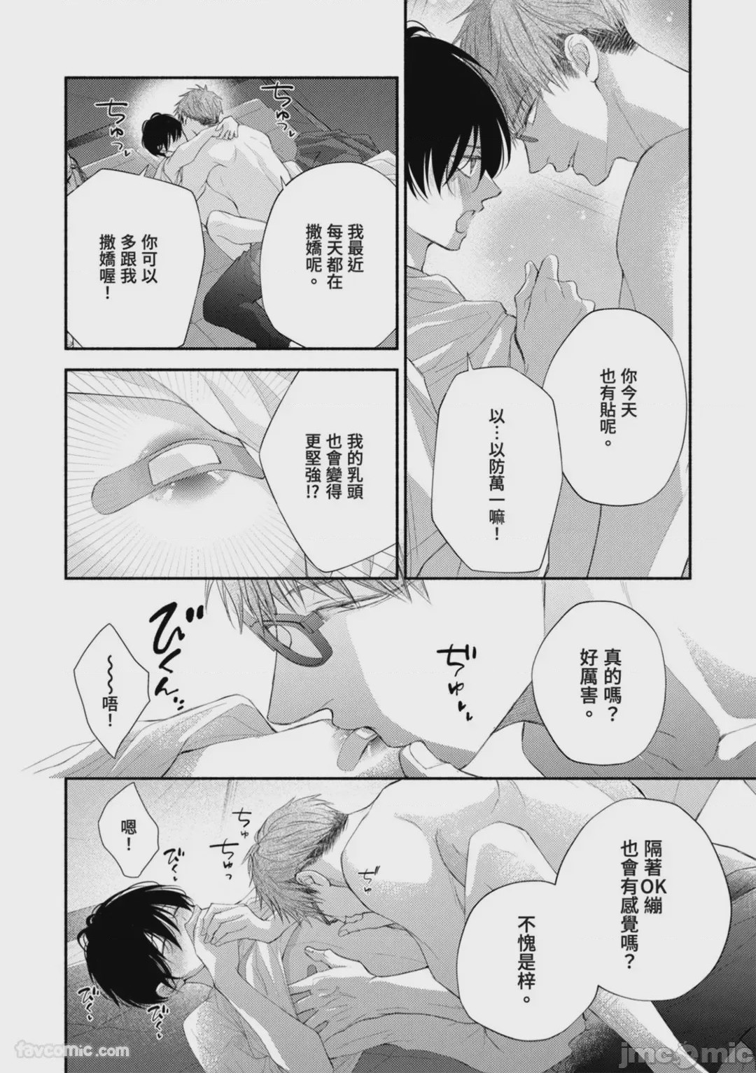 第1话, page 123
