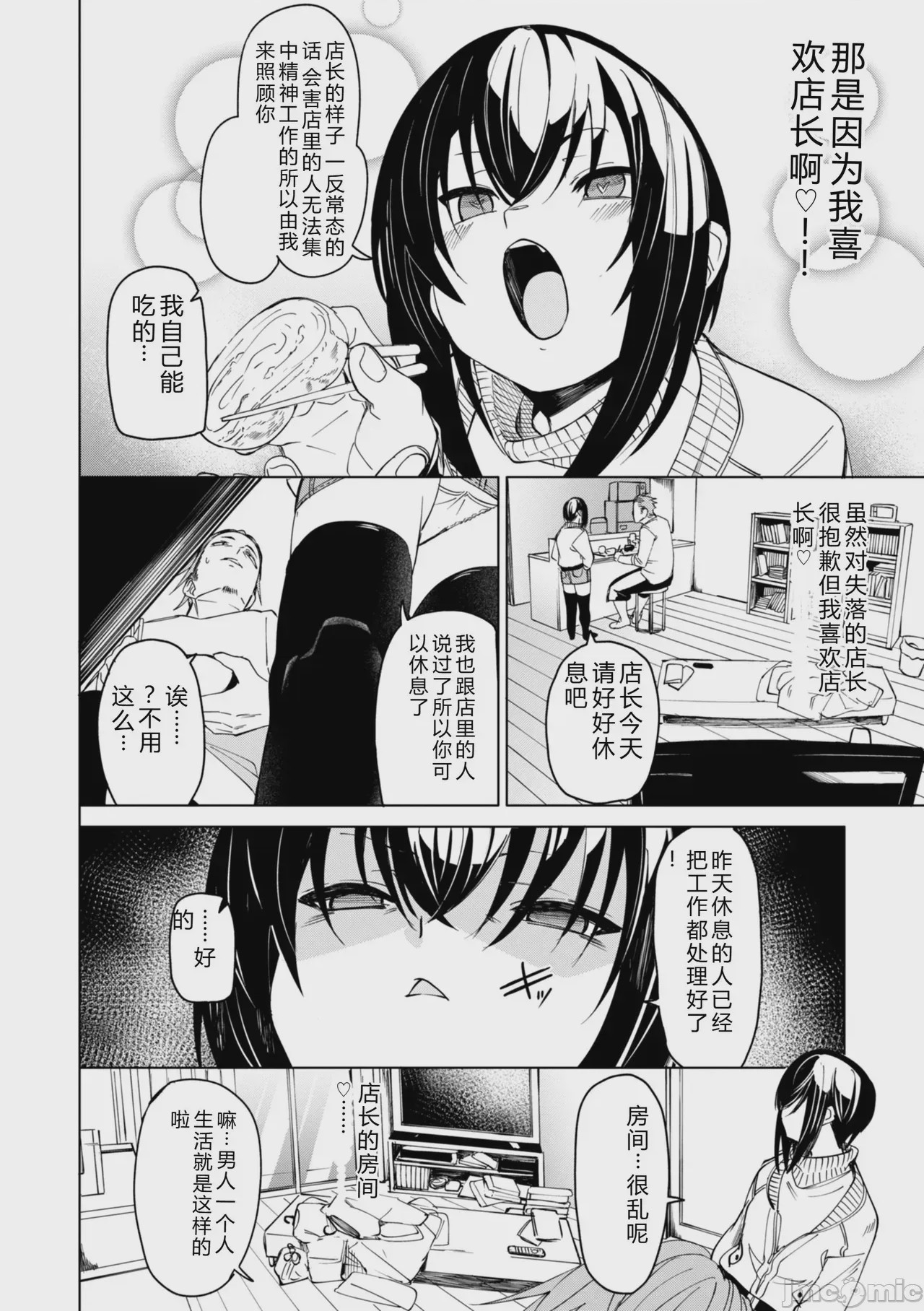 第1话，第 118 頁