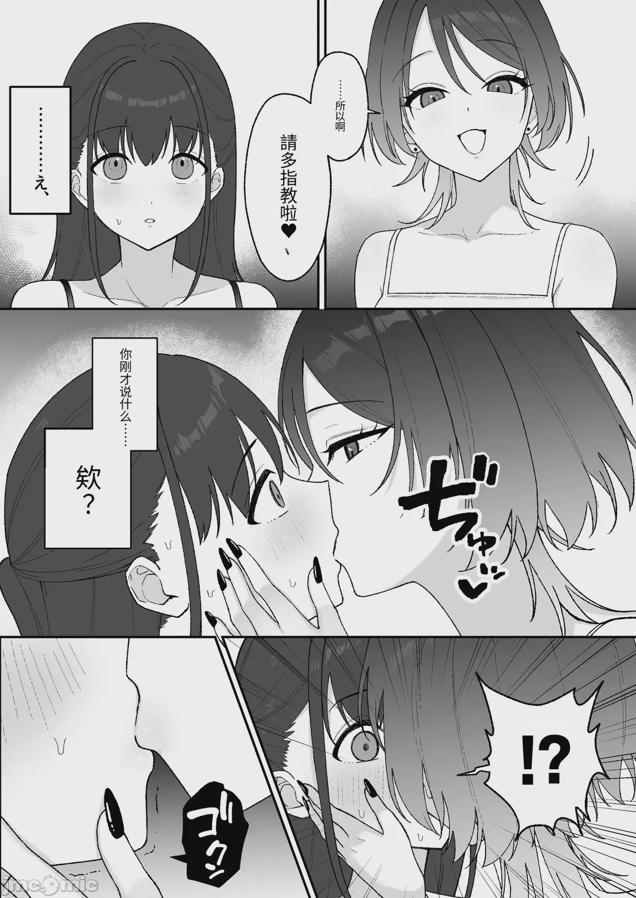 第1话, page 7
