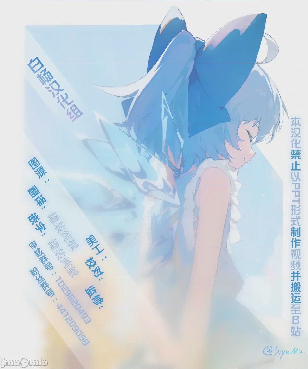 第1话, หน้า 30