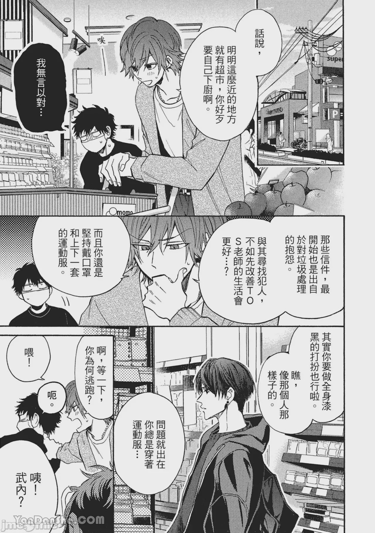 第1话, pahina 48