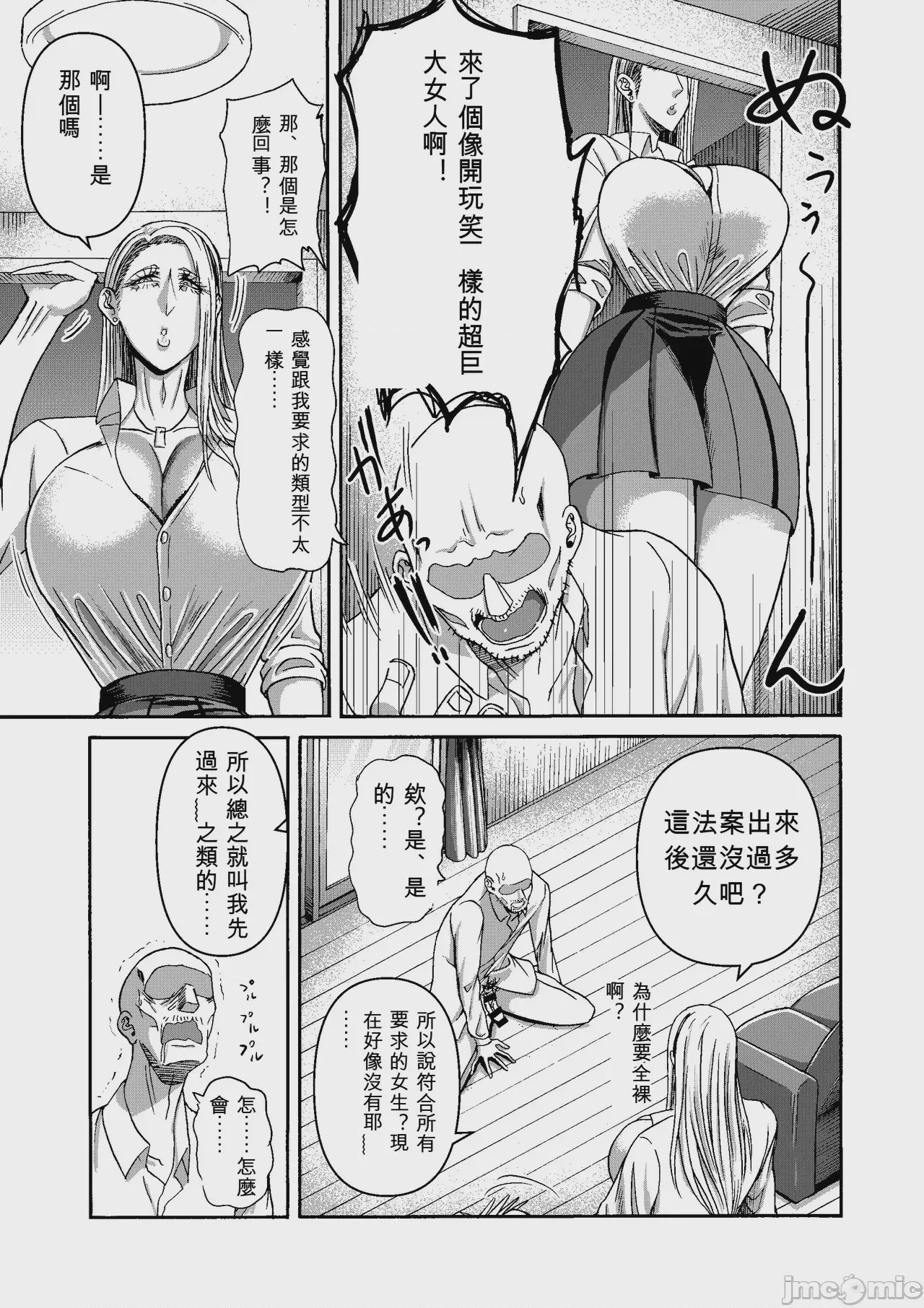 第1话, page 246