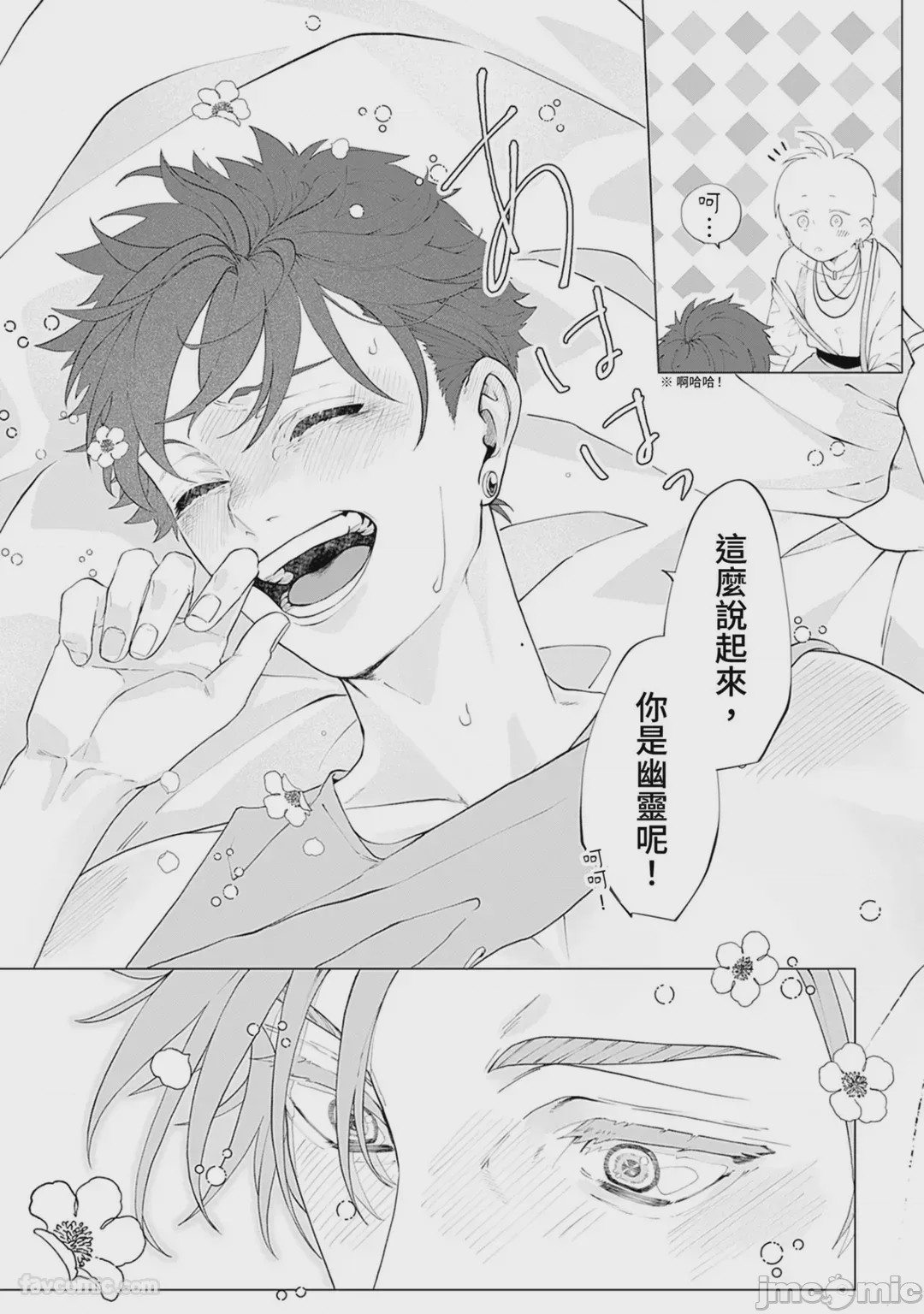 第1话, page 46