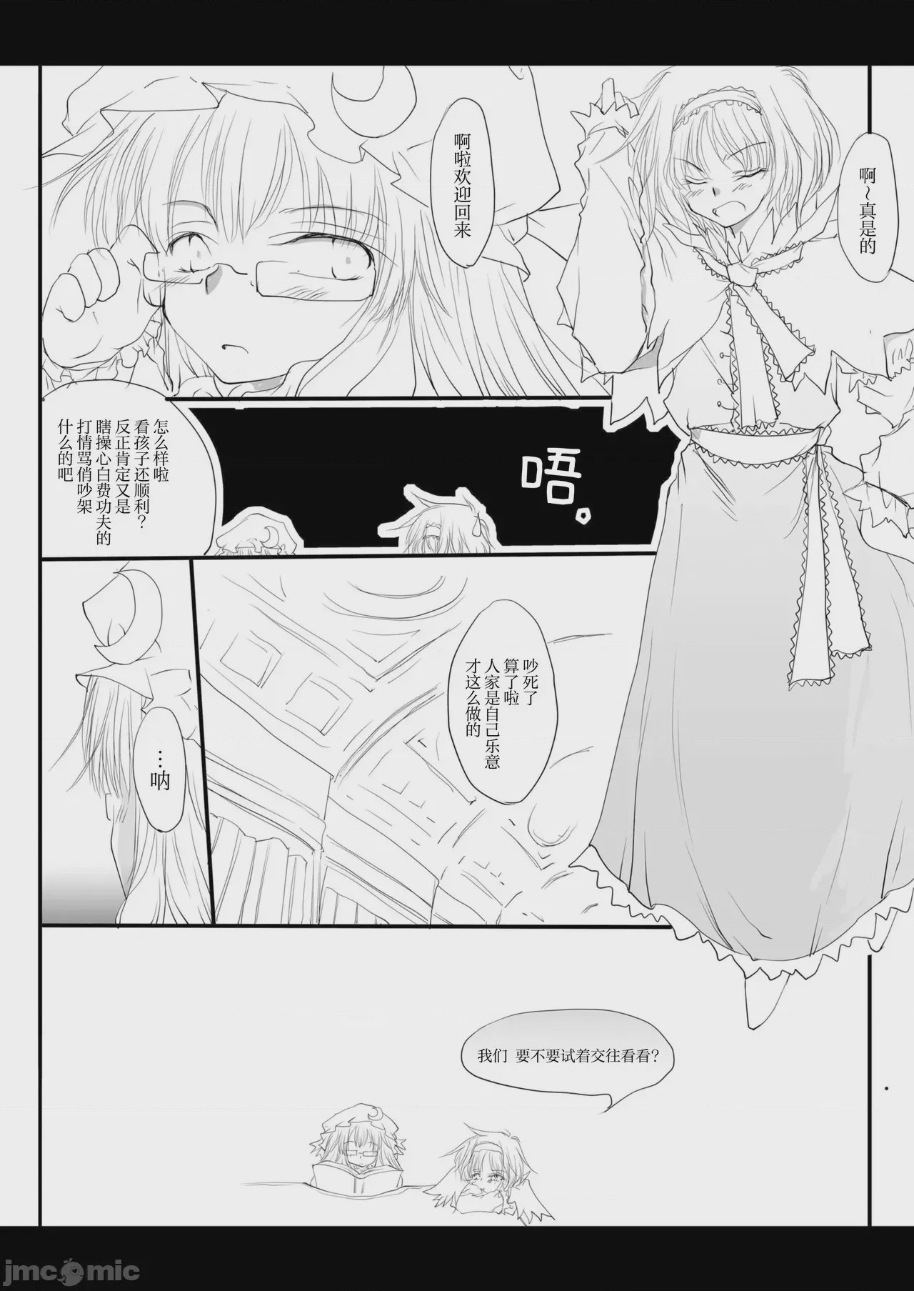 第1话，第 25 頁