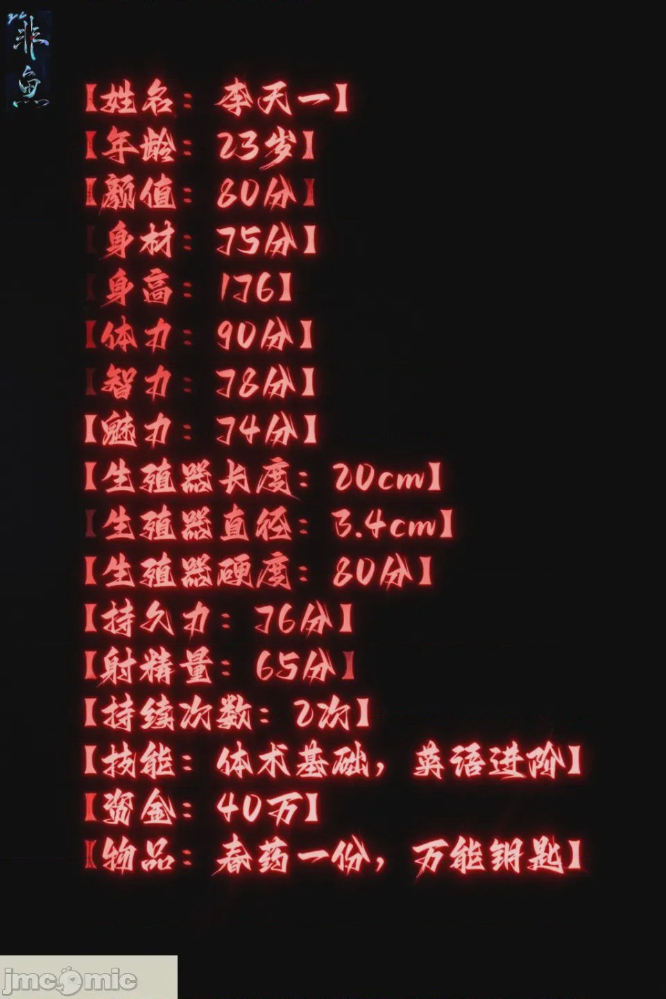 第1话, trang 79