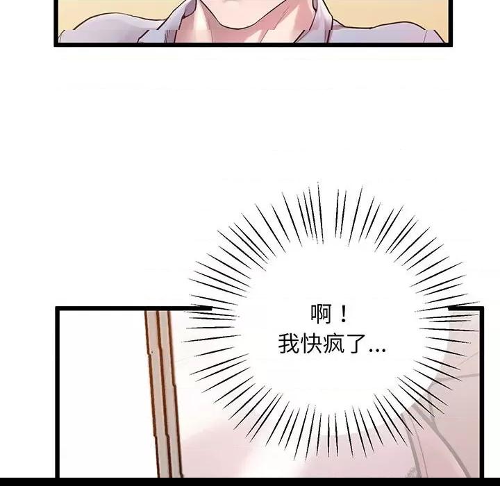 第6话，第 143 頁