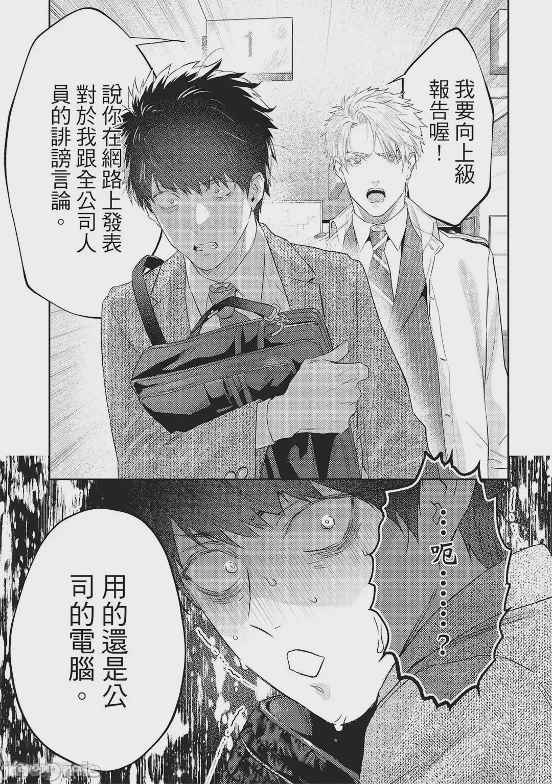 第1话, pahina 22