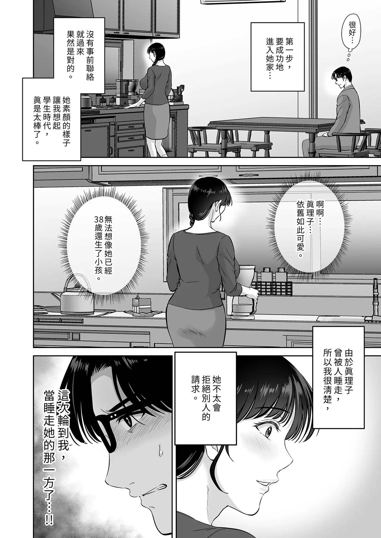 第 1 章, page 8