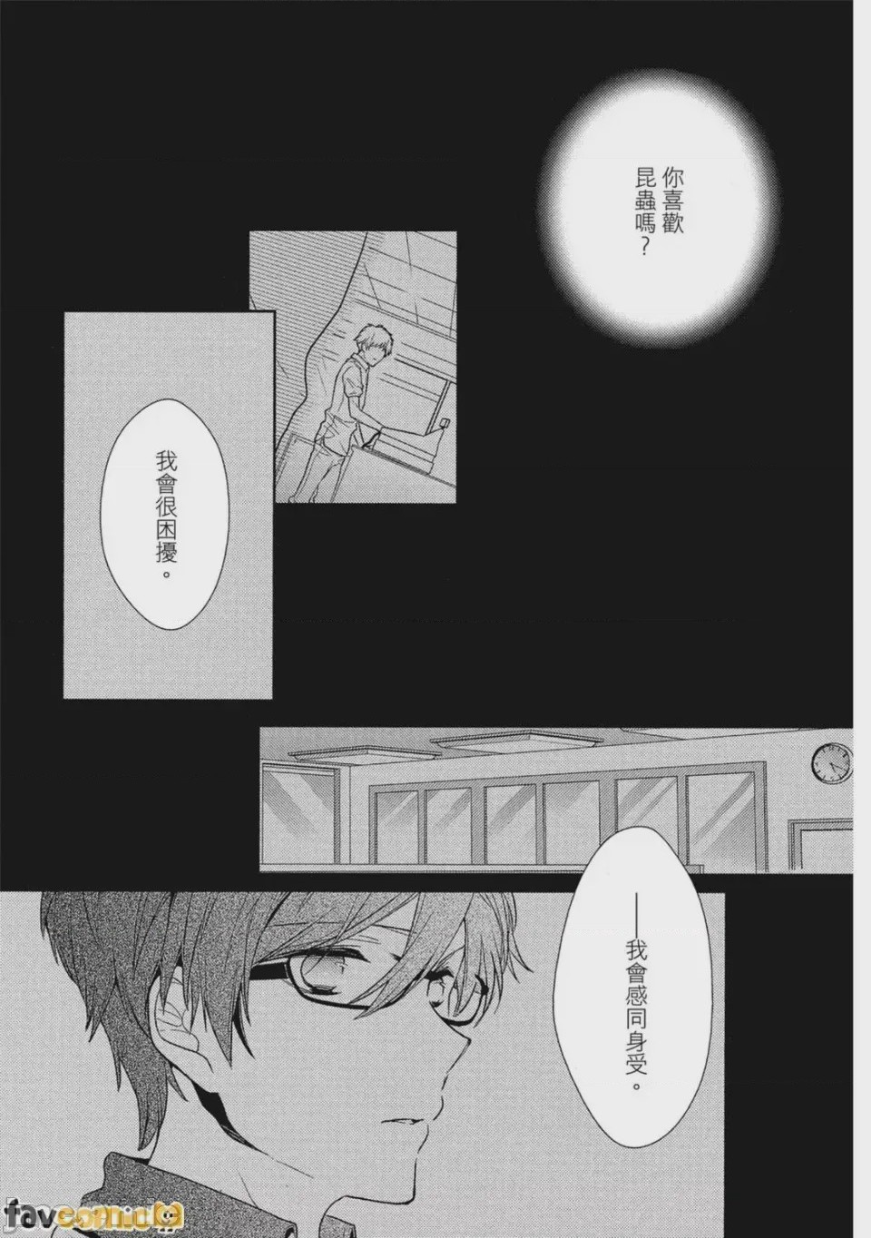 第1话, หน้า 104