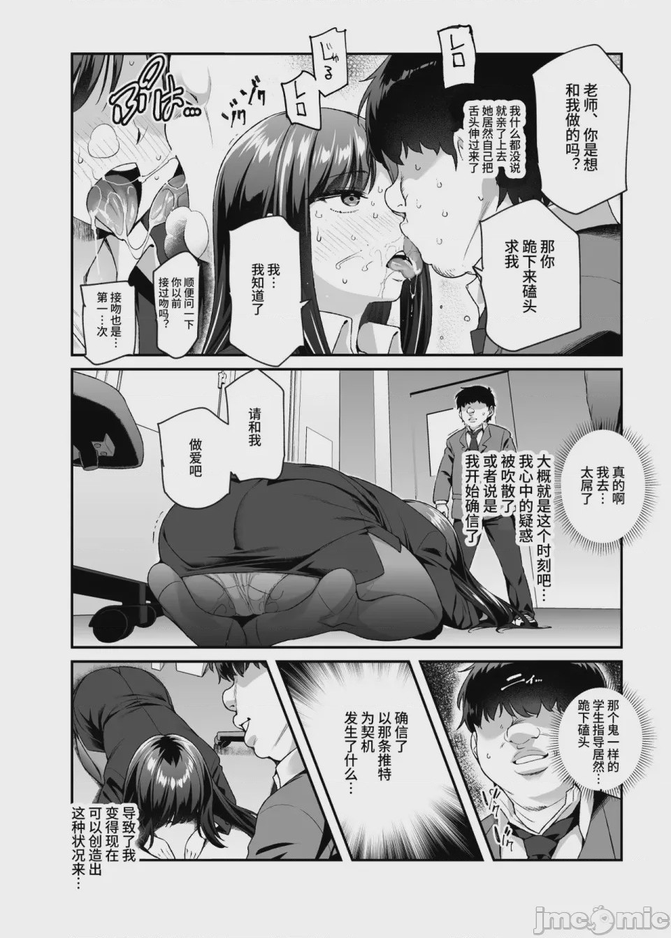 第1话, page 790