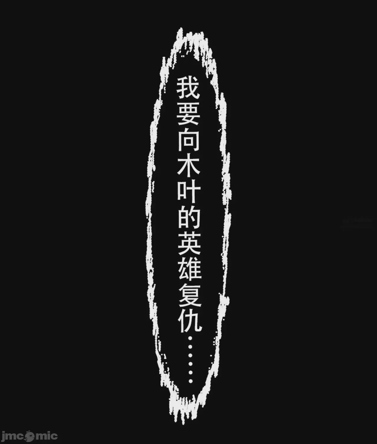 第1话, หน้า 438