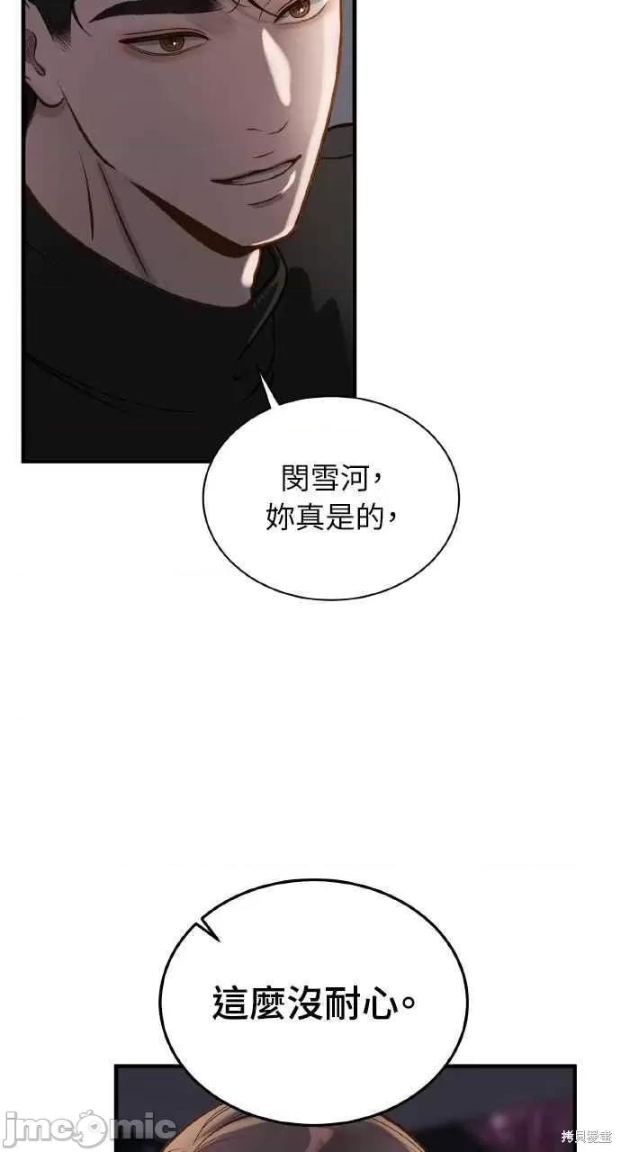 第16话, pahina 5