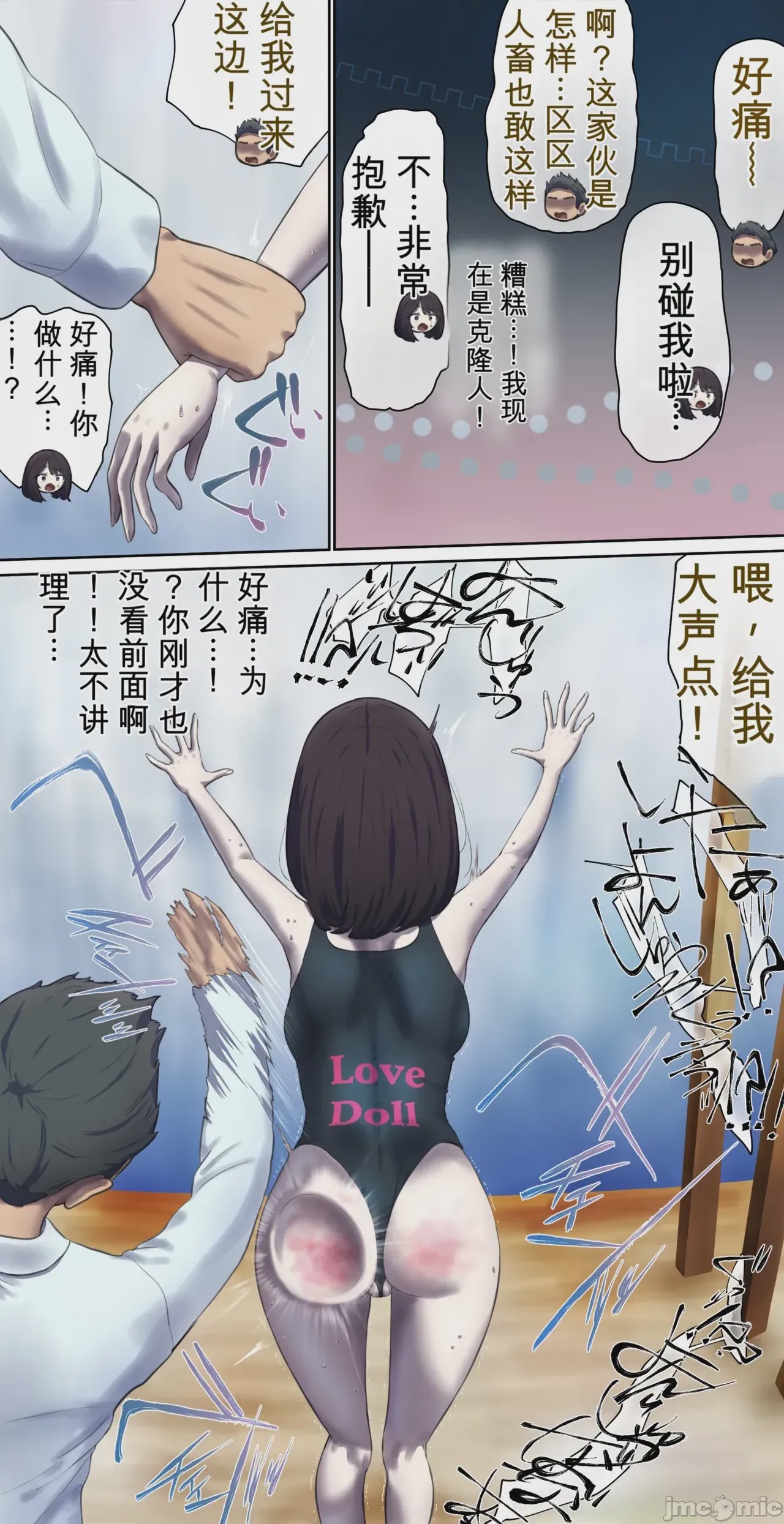 第1话，第 247 頁