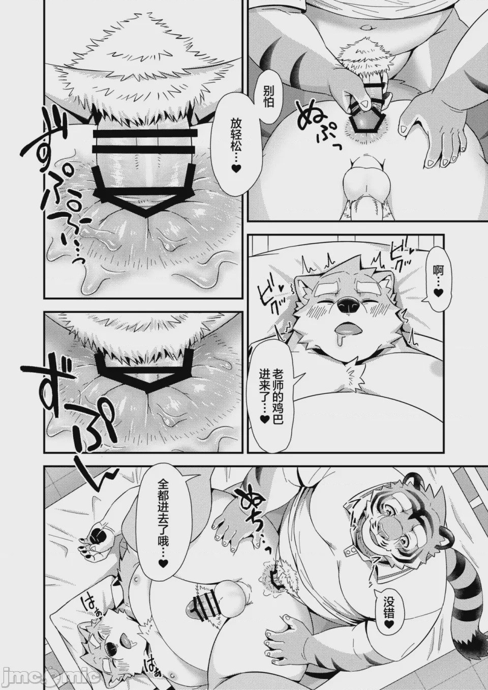 第1话, page 42