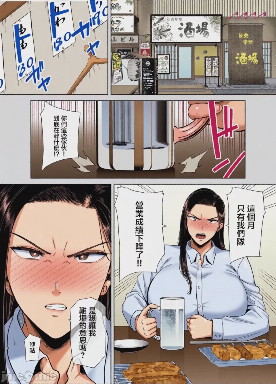 第1话，第 55 頁