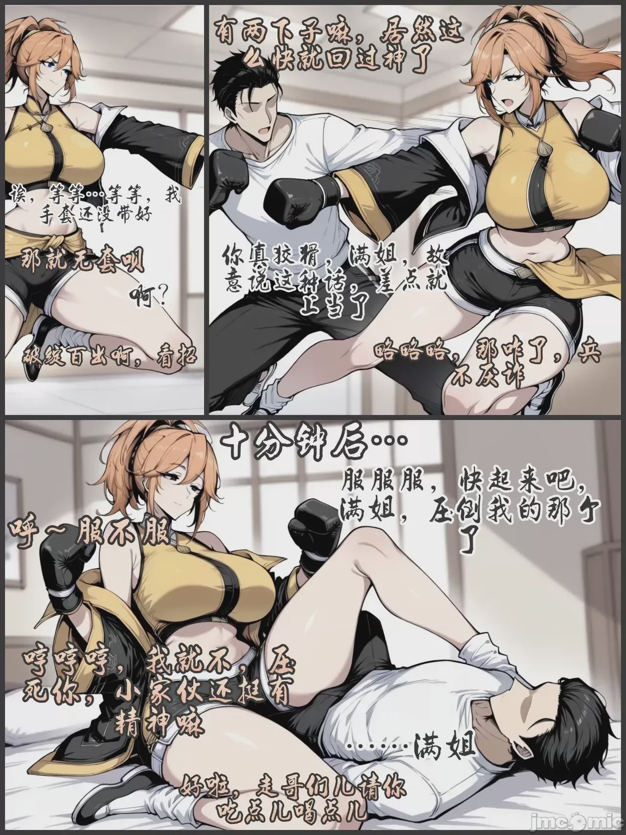 第1话，第 55 頁