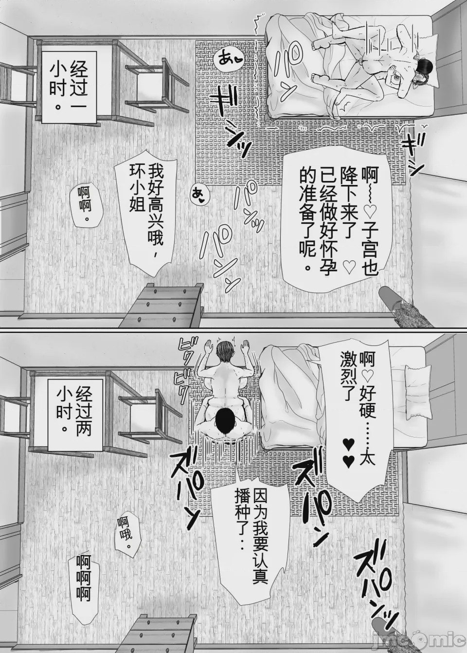 第1话, trang 30