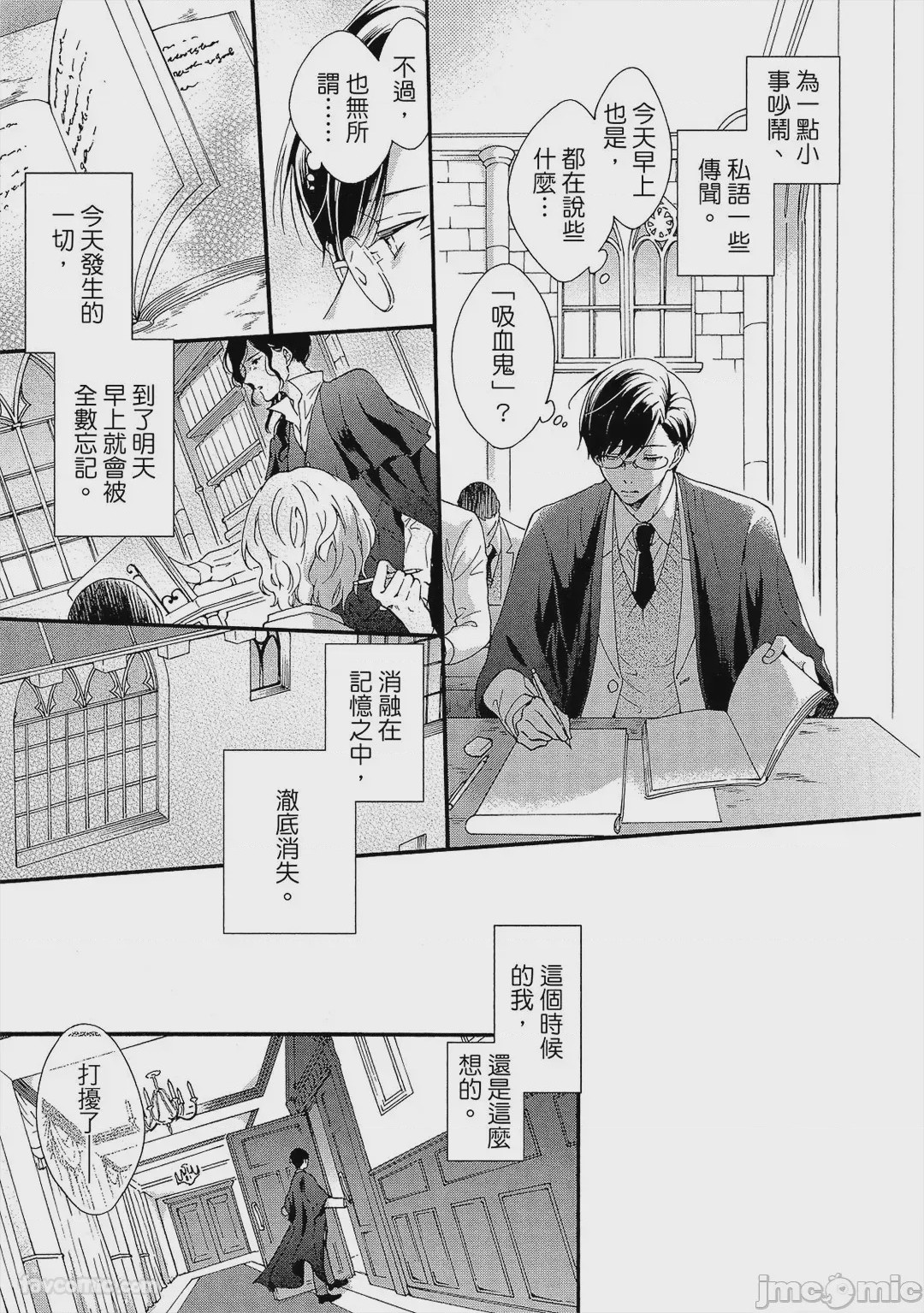 第1话，第 28 页