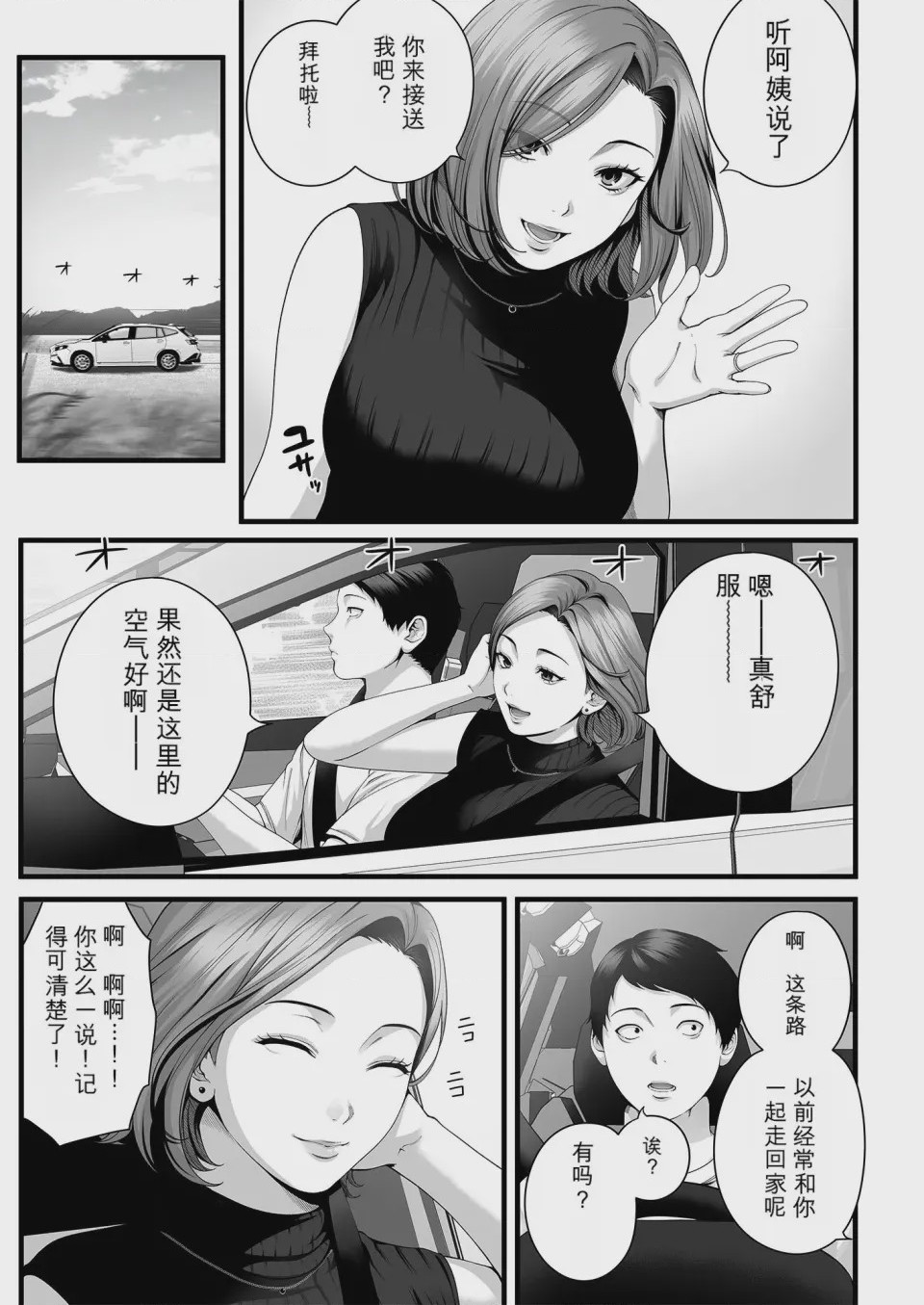 第1话, pahina 6
