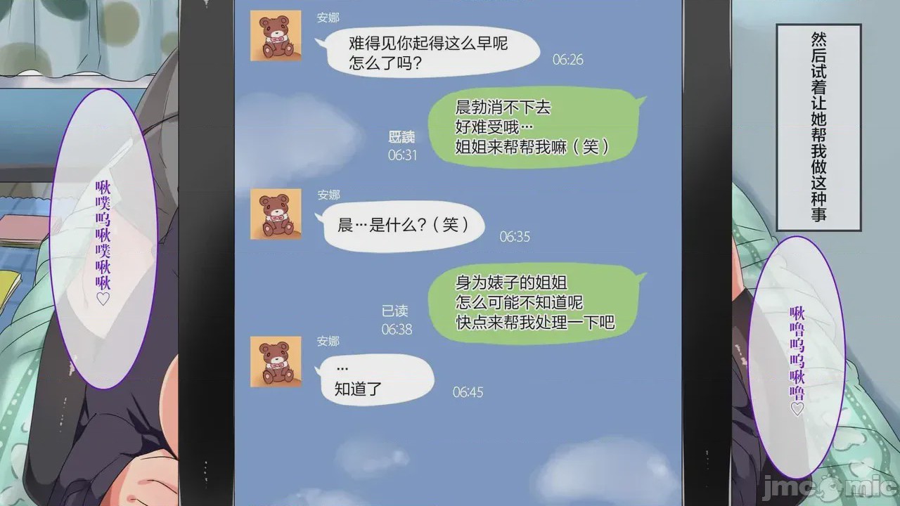 第1话，第 201 頁