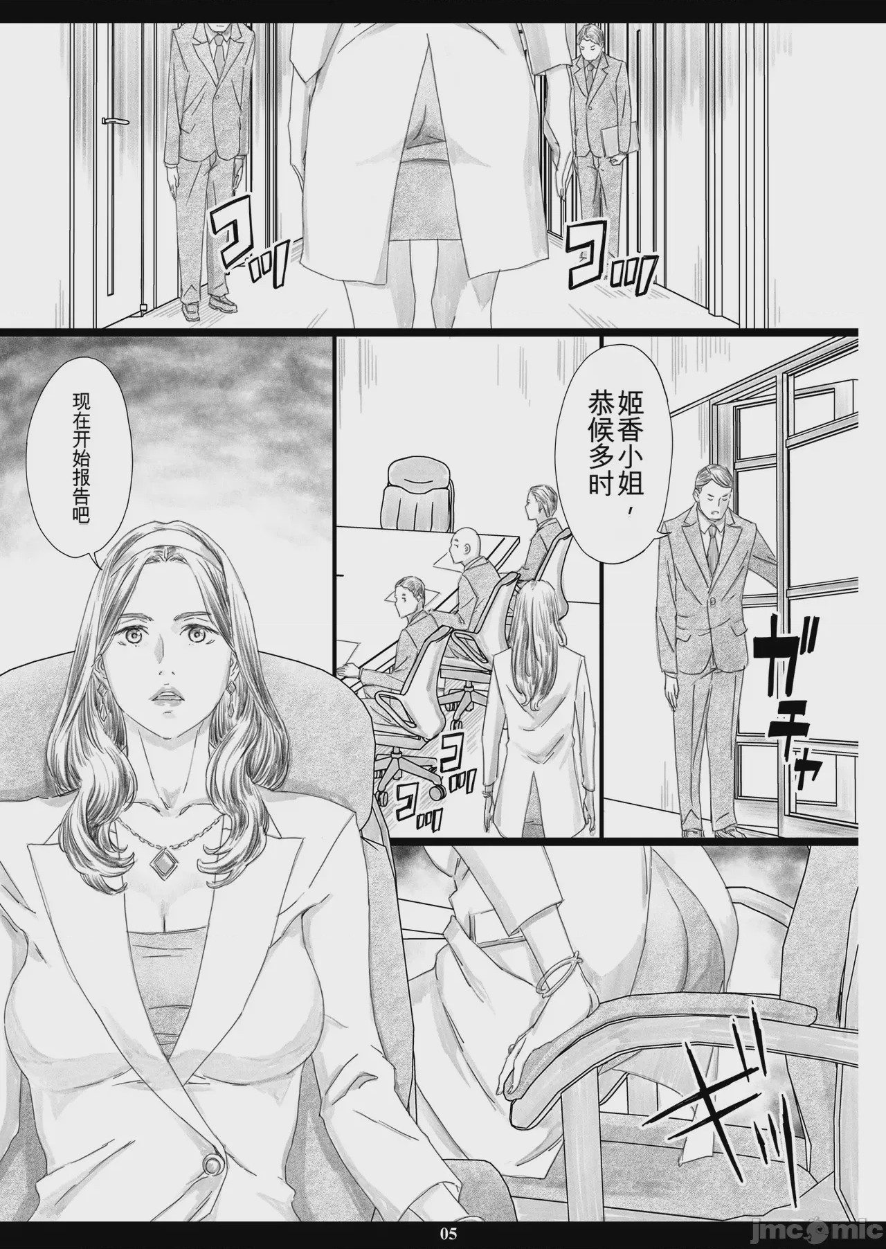 第1话，第 4 頁