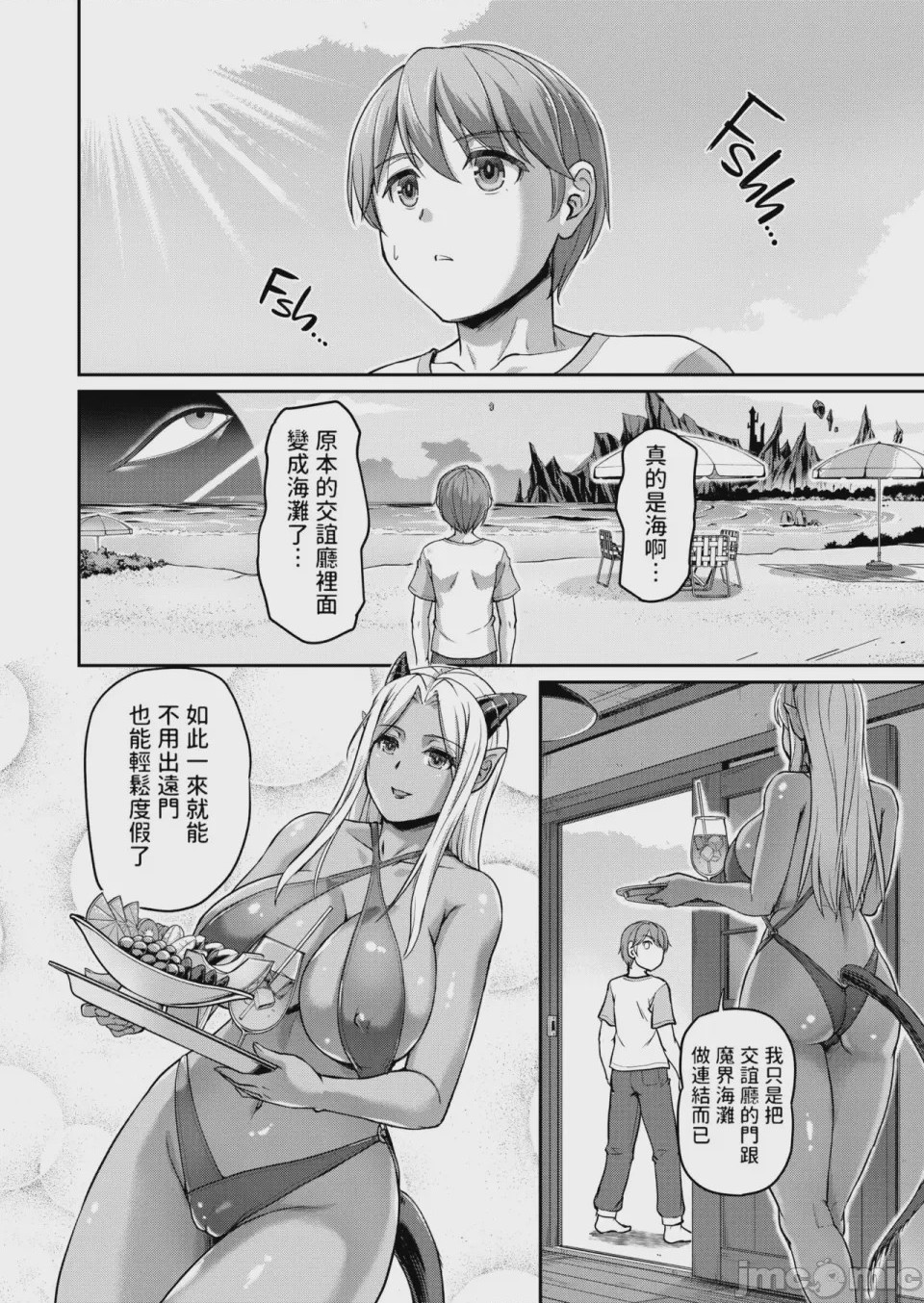 第1话，第 139 頁