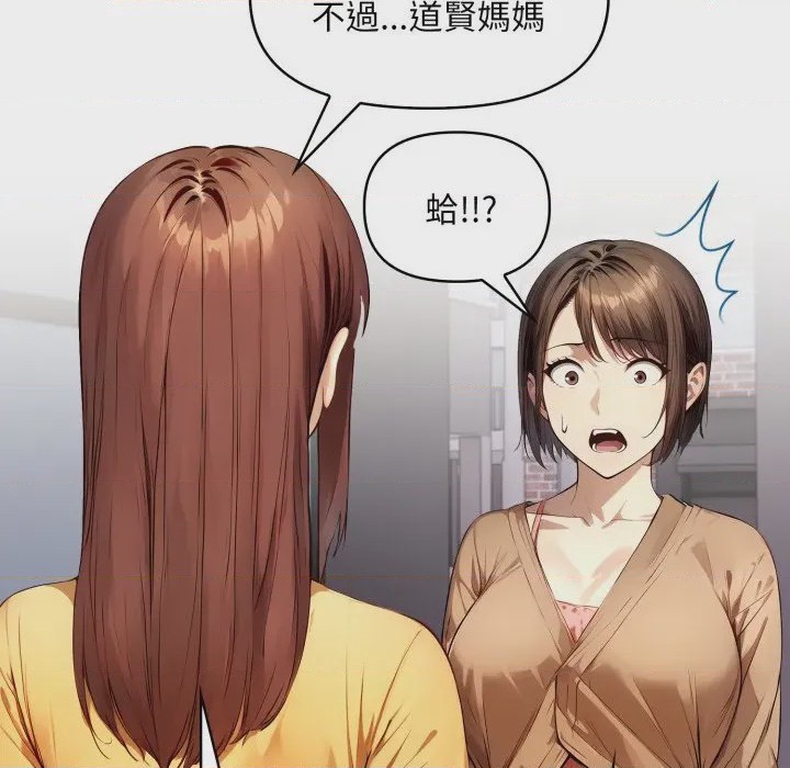 第1话 遲來的叛逆 第1話，第 39 页