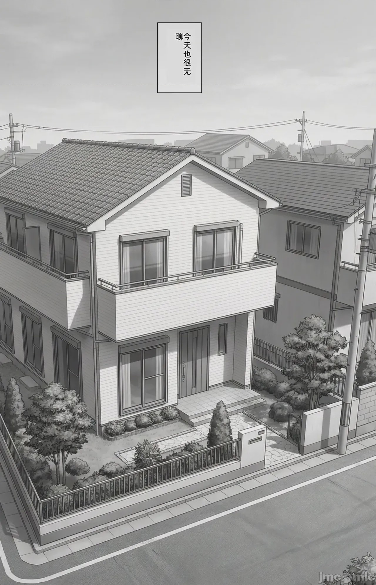 第1话, pahina 2