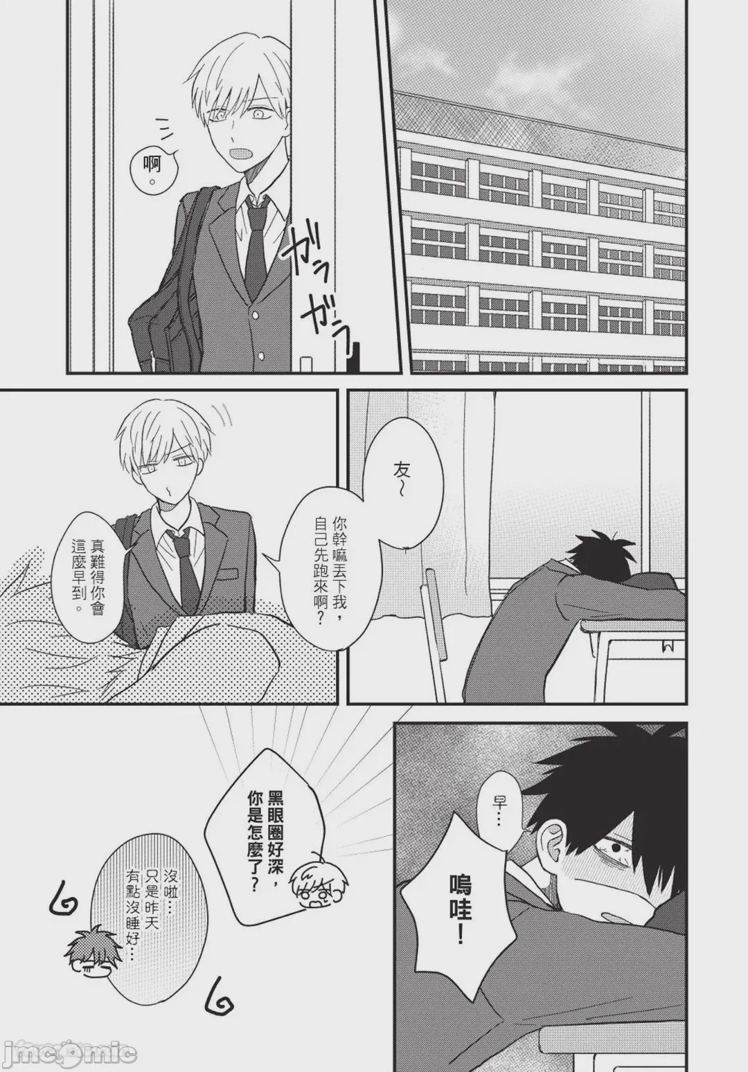 第1话, page 36