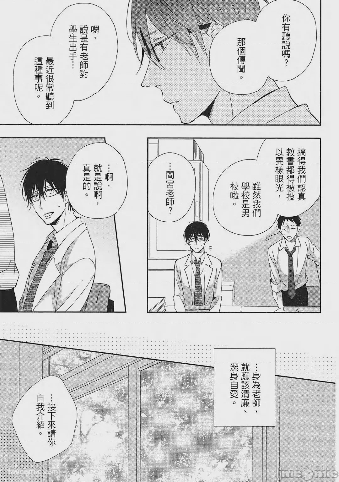 第1话，第 6 頁