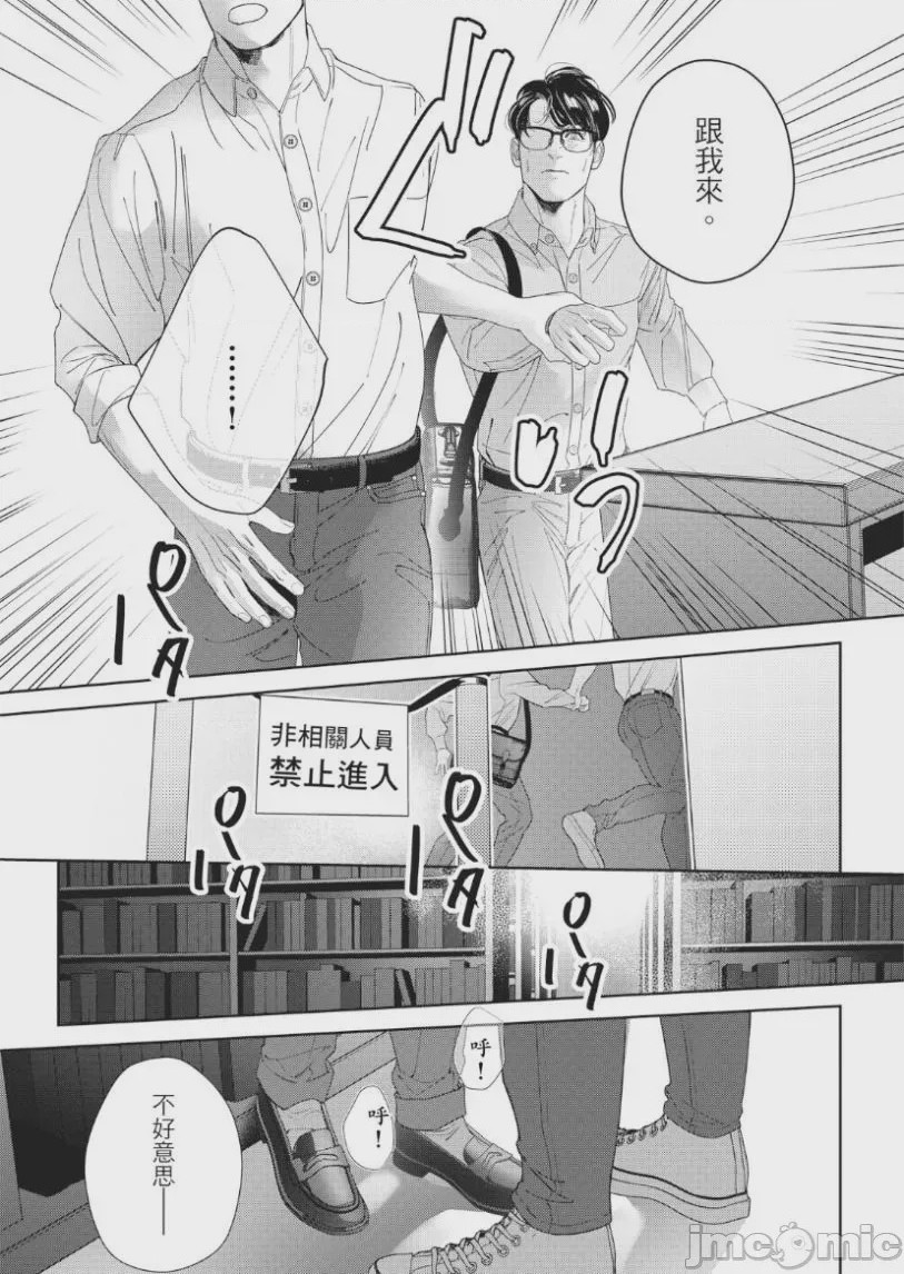 第1话，第 24 页