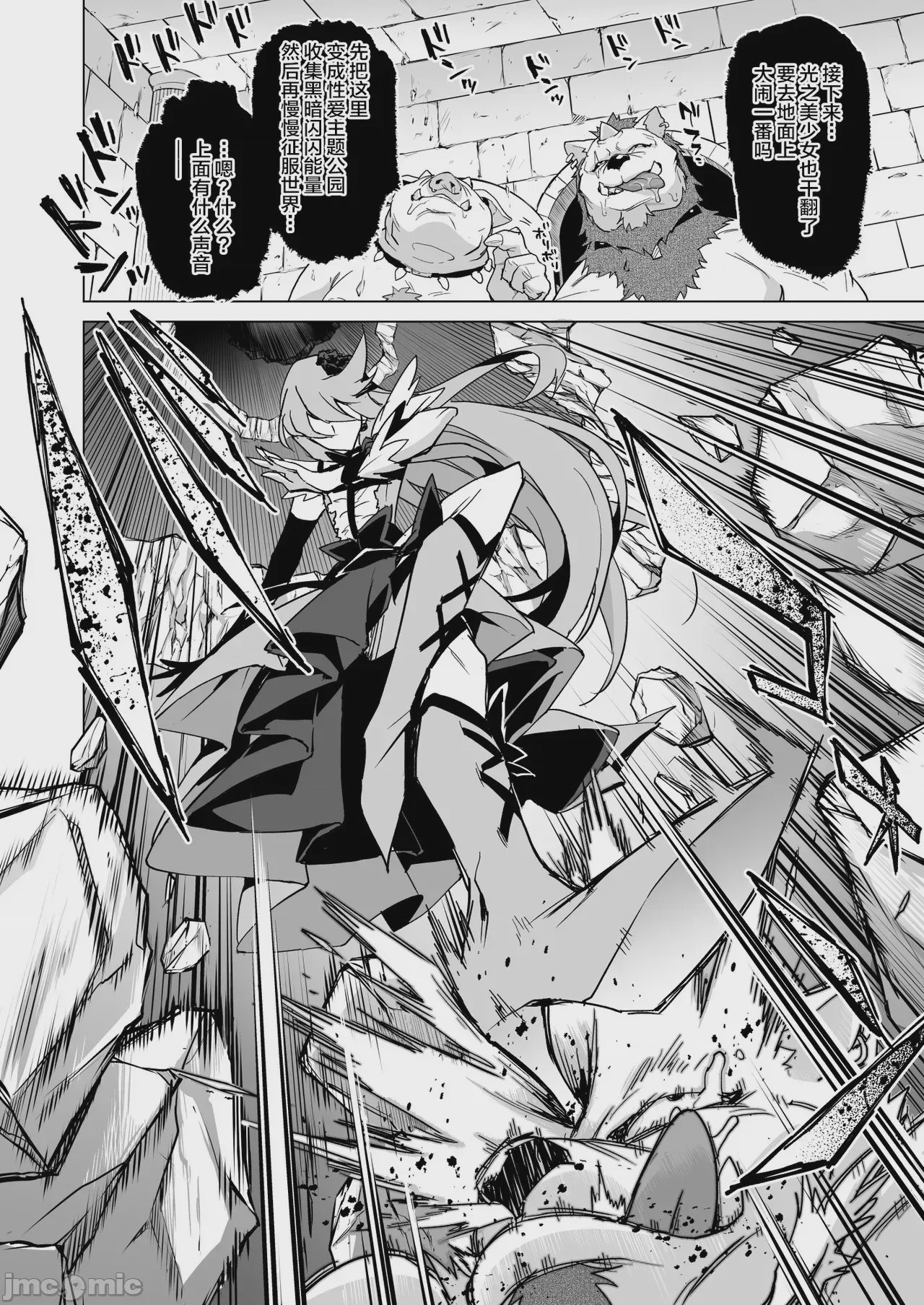 第1话，第 38 页