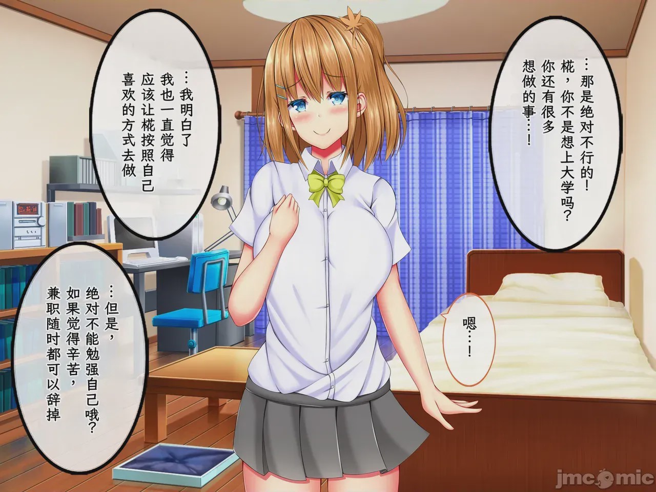 第1话, pahina 146