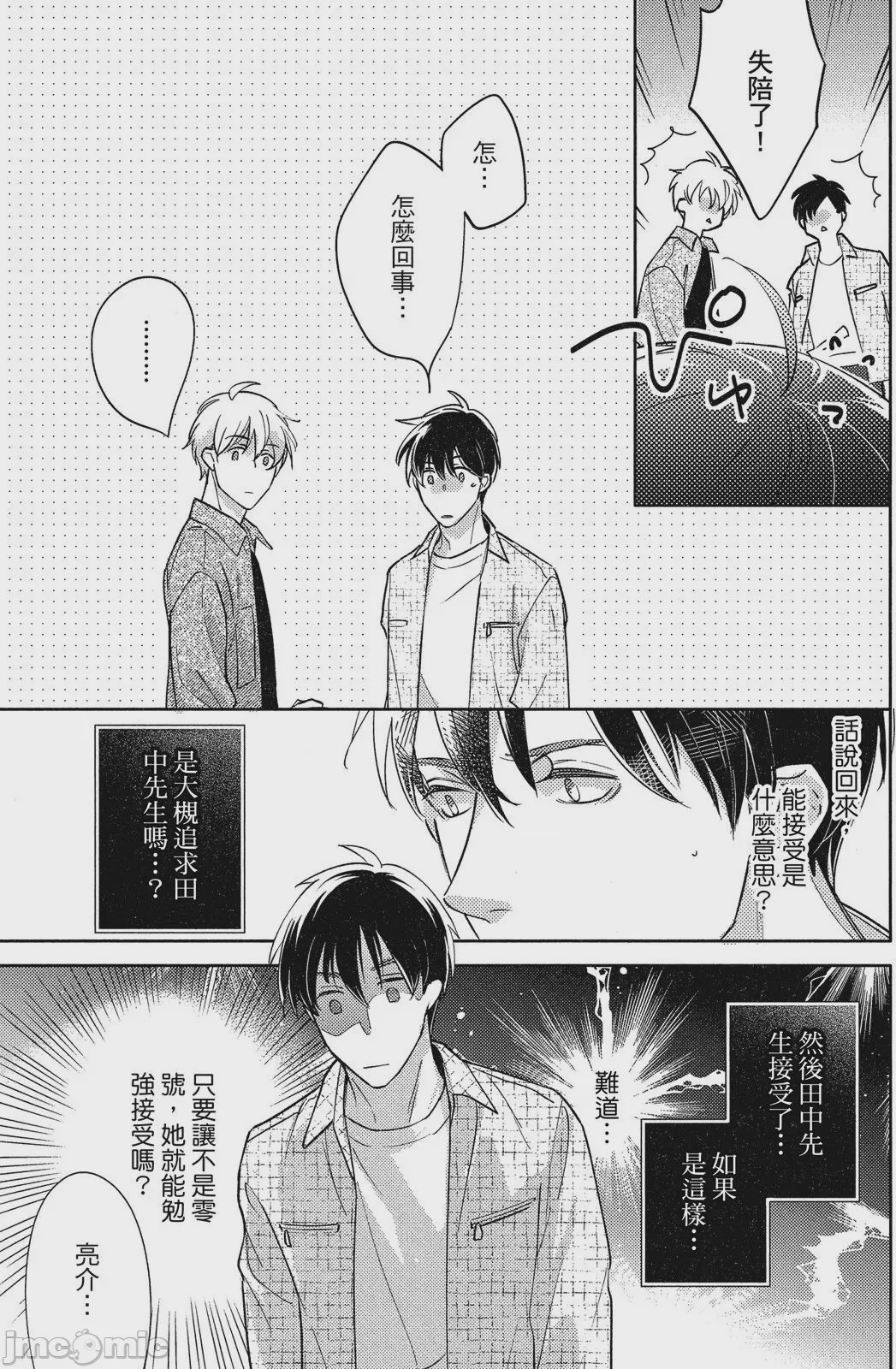 第1话，第 127 页