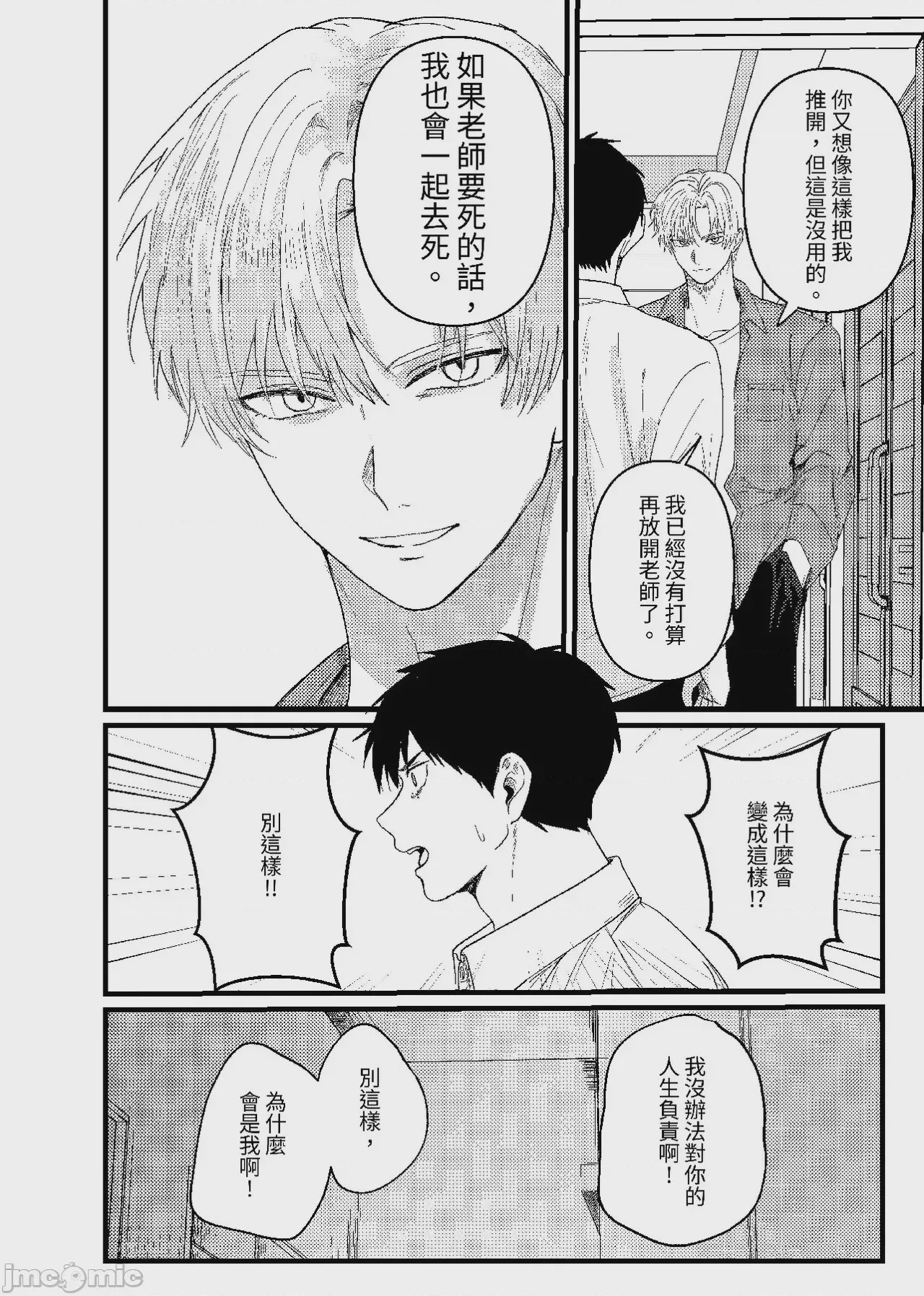 第1话，第 49 頁