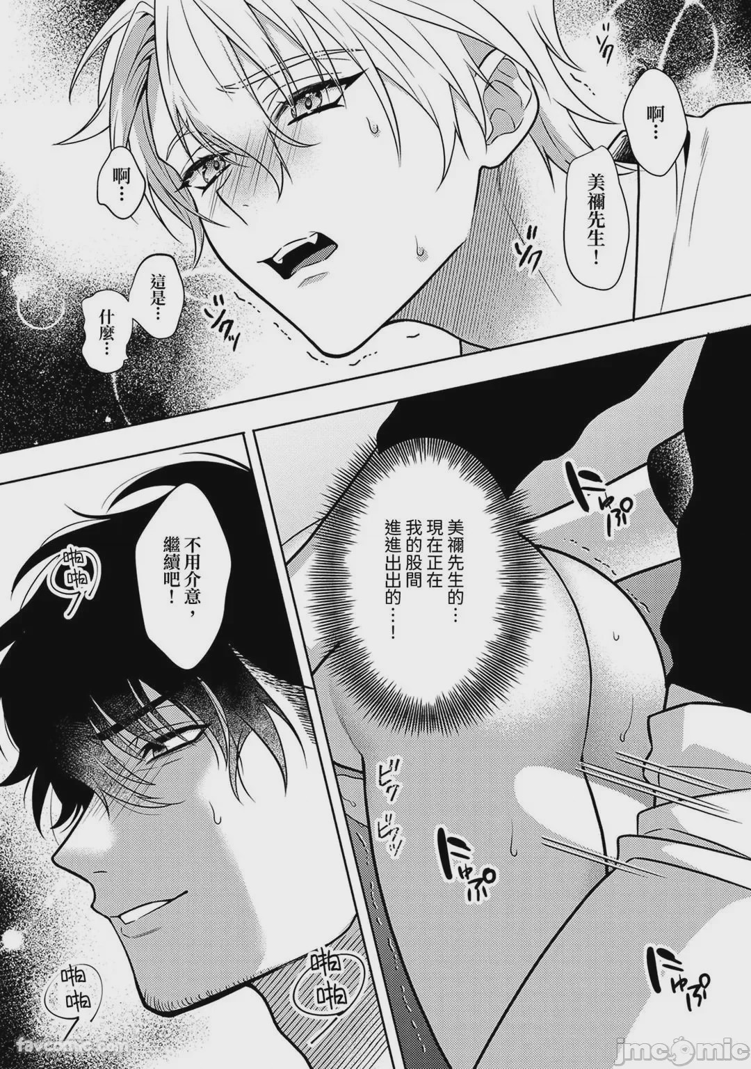 第1话，第 76 页