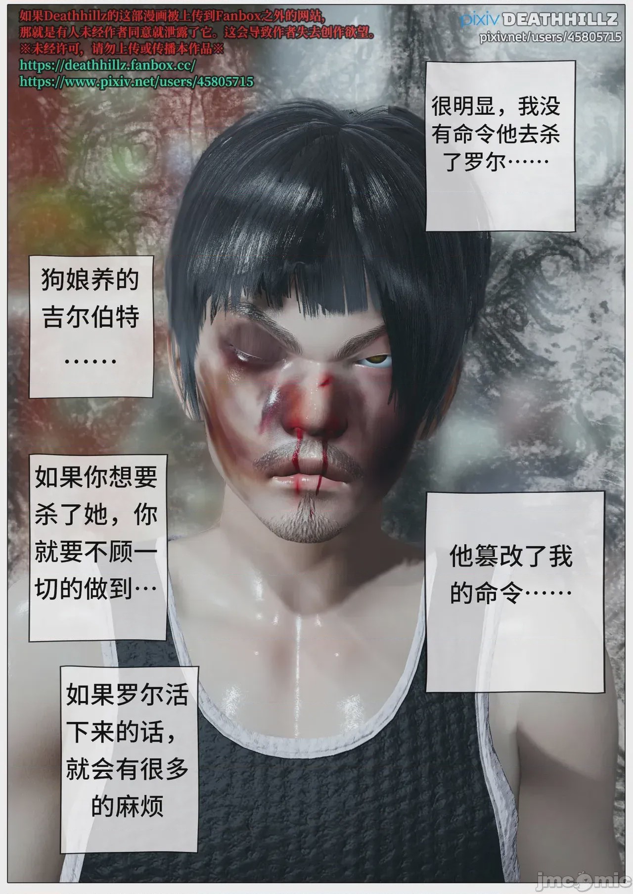 第1话，第 1332 页