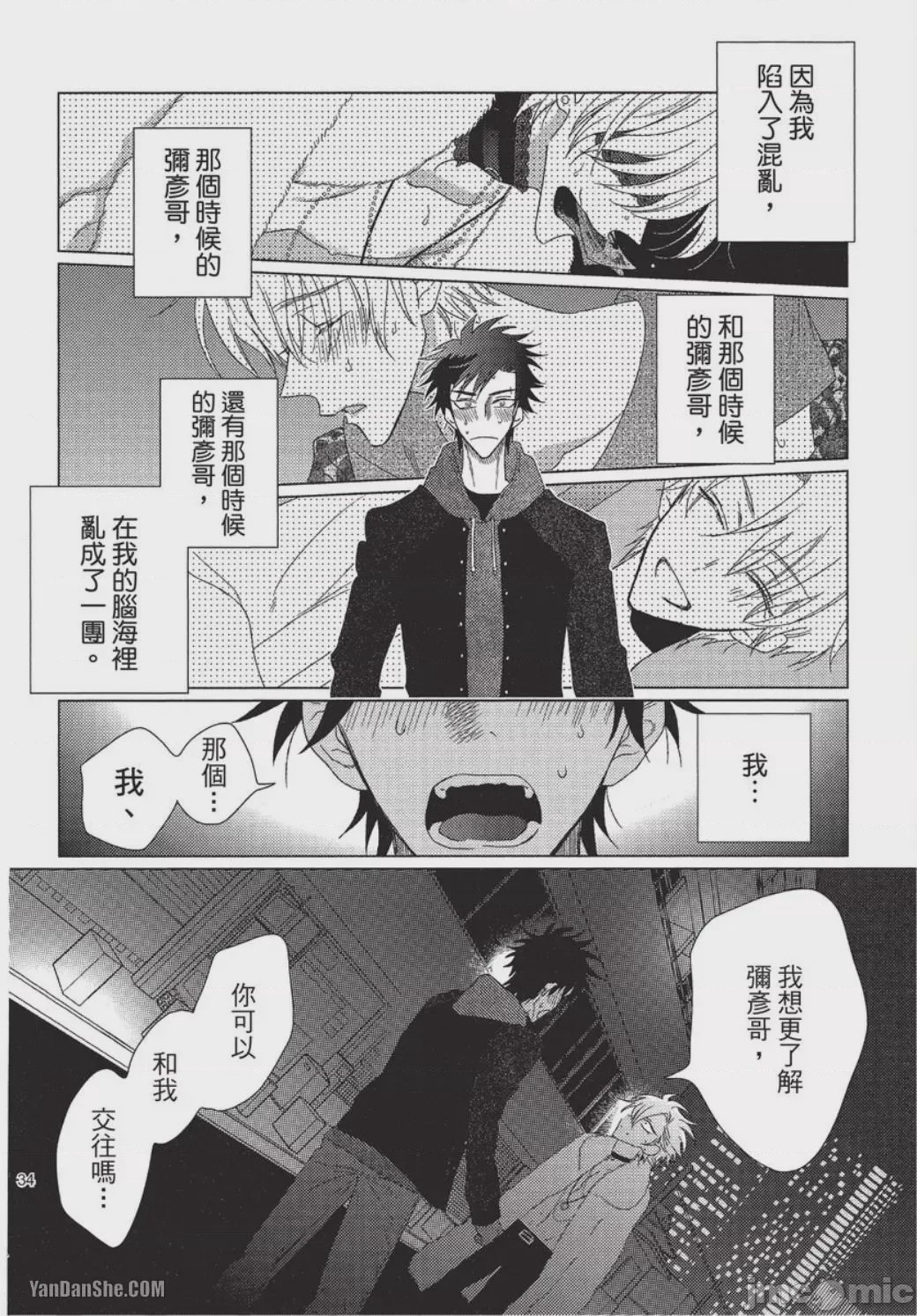 第1话，第 35 页