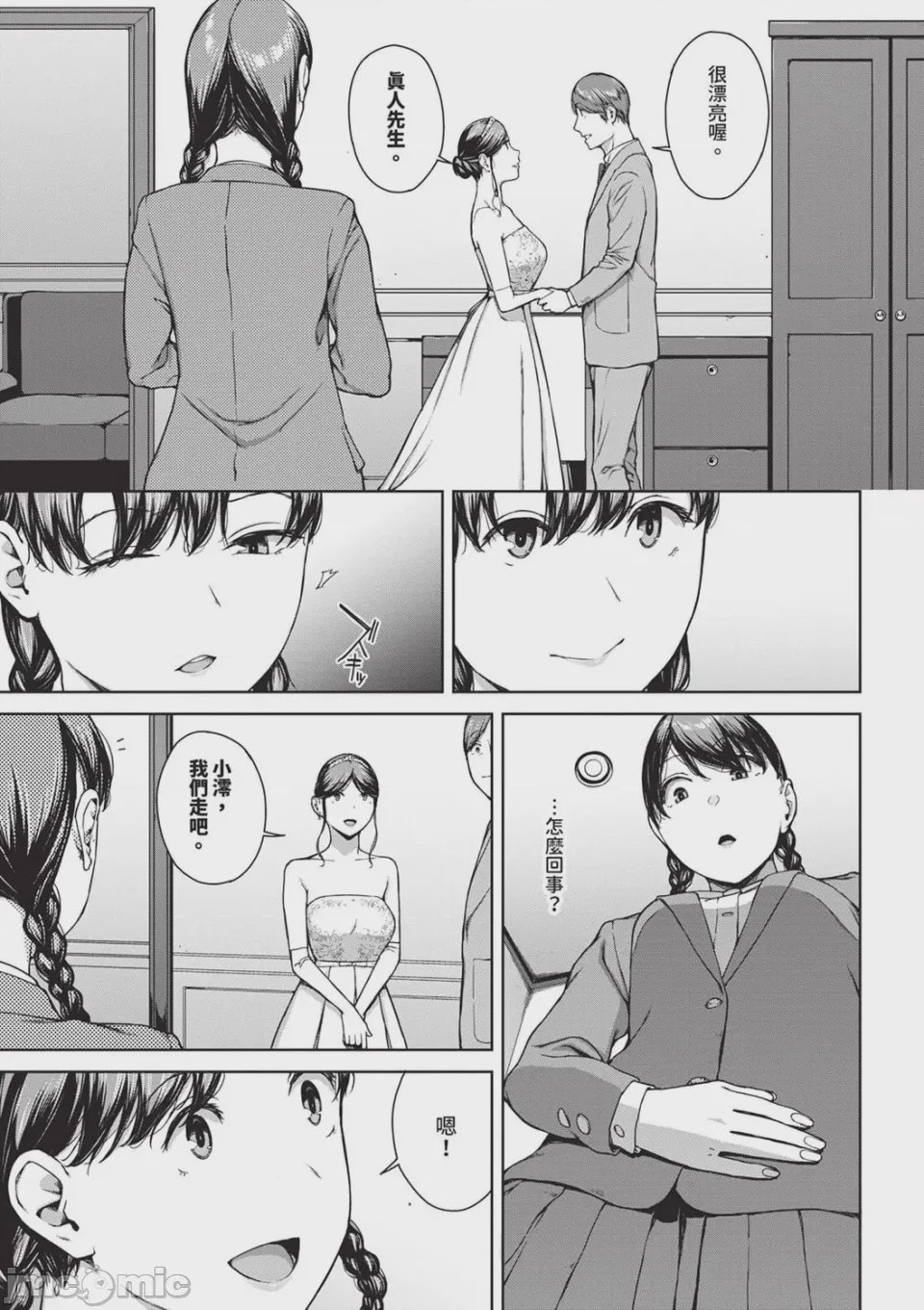 第1话、233 ページ