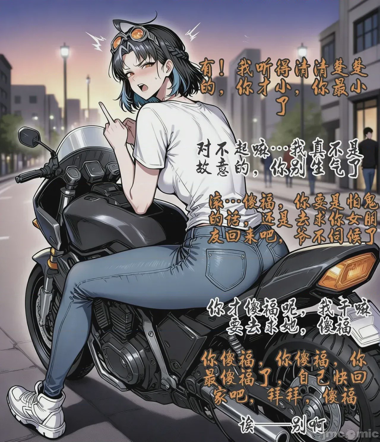 第1话，第 71 頁