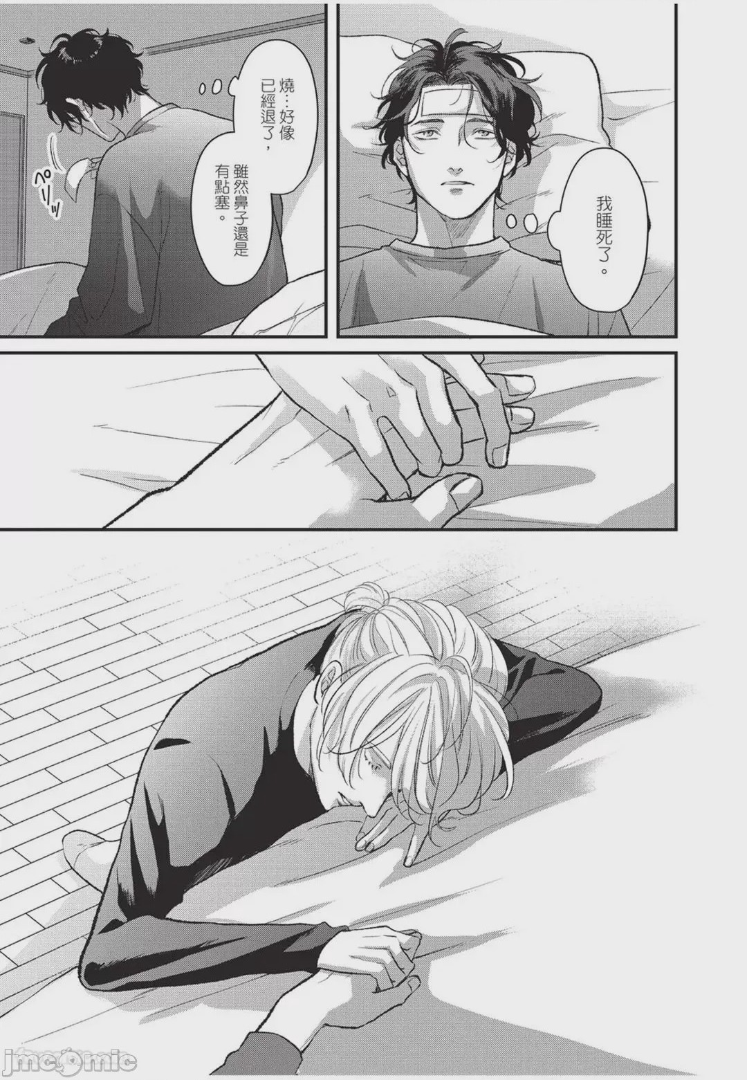 第1话, page 100